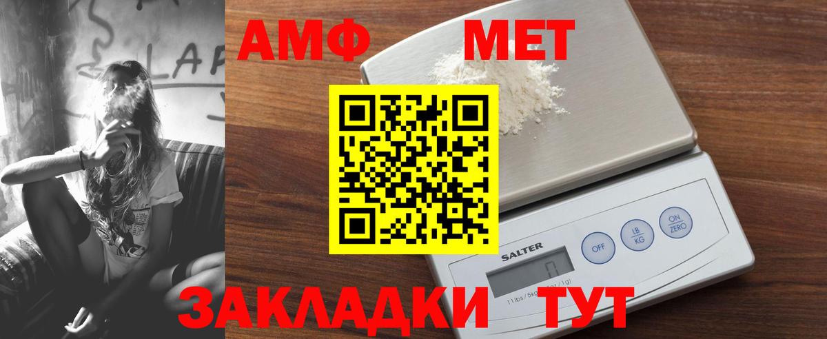 АМФ 98% Юрга