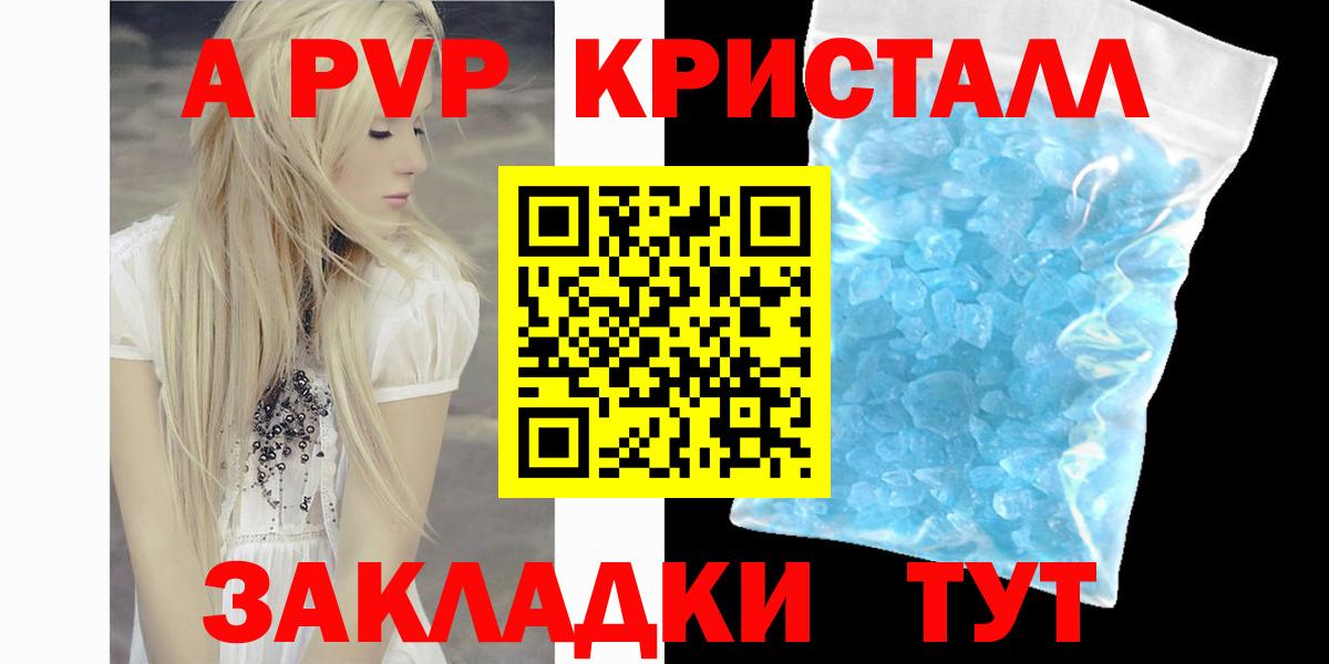 Alpha-PVP VHQ  A-PVP СК КРИС  Alpha PVP Соль  даркнет сайт  Юрга  Вход с VPN  A PVP 
