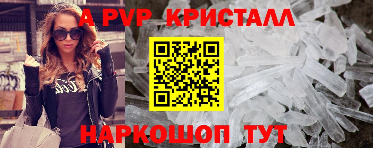 Alpha-PVP крисы CK Юрга