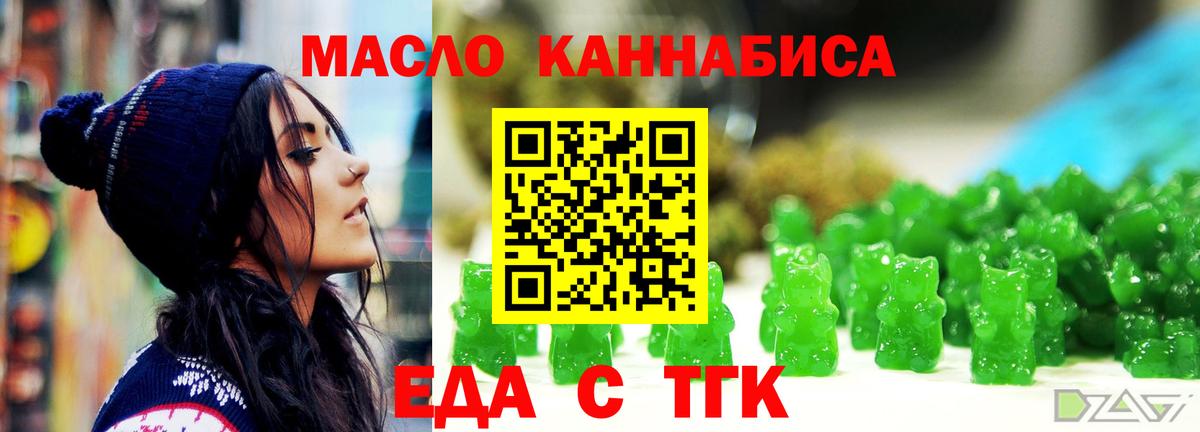 Canna-Cookies марихуана  Вход с VPN  Юрга 