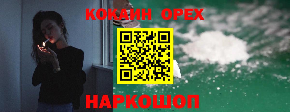 Cocaine Перу  COCAIN  Юрга  Вход с VPN  КОКАИН Эквадор 