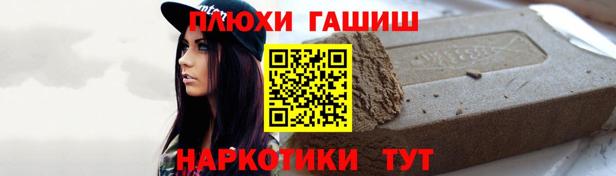 Гашиш Изолятор  Вход с VPN  ГАШ  Юрга  ГАШИШ VHQ 