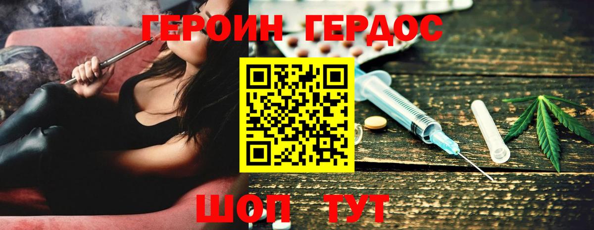 Юрга  Героин герыч  Вход с VPN 