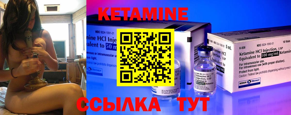 Кетамин ketamine  Вход с VPN  Юрга 
