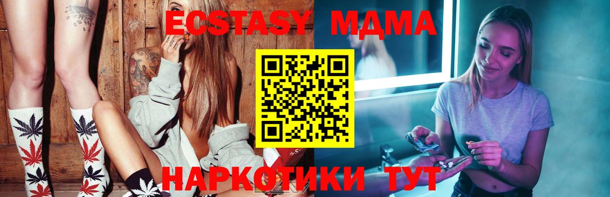 МДМА crystal  МДМА  Юрга  Вход с VPN 