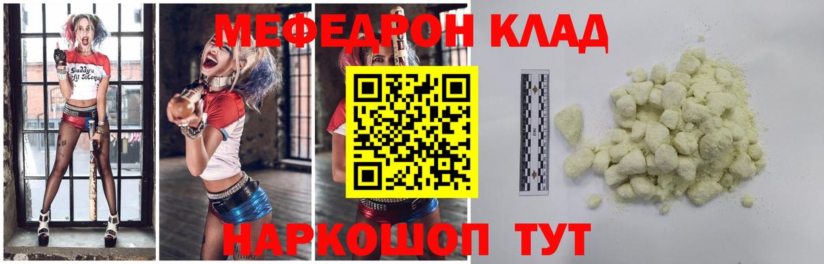 Меф  Вход с VPN  Юрга  Меф  Мефедрон мука 