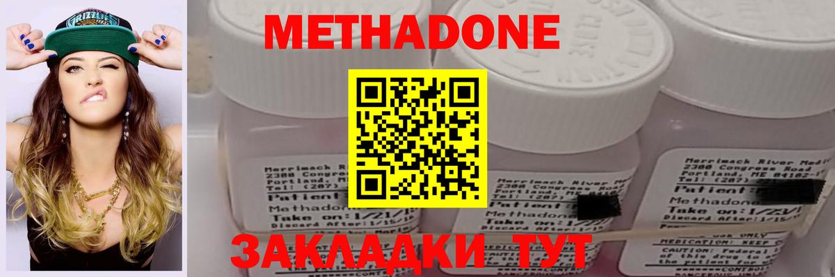 МЕТАДОН VHQ  Вход с VPN  МЕТАДОН мёд  Юрга 