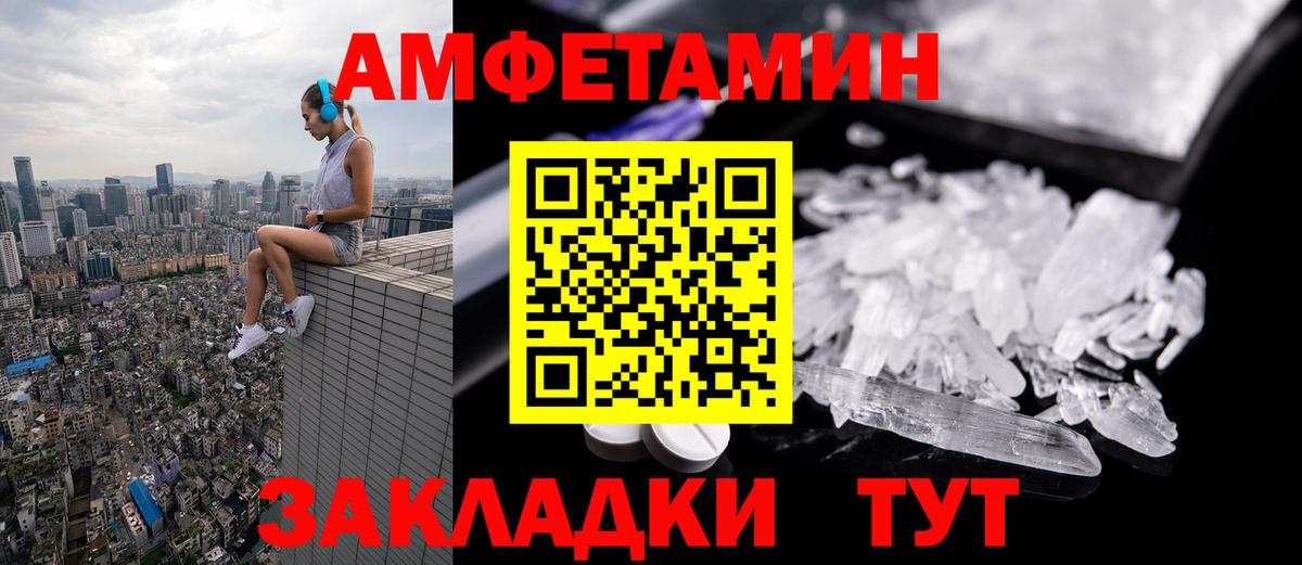 Первитин кристалл  Вход с VPN  Метамфетамин  Юрга  Первитин кристалл 