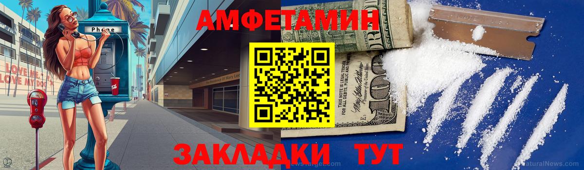Метамфетамин пудра Юрга