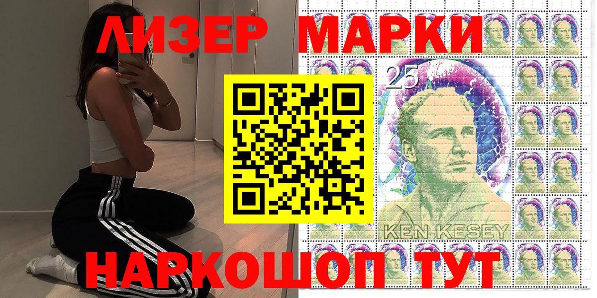 Наркотические марки 1,8мг  Вход с VPN  Марки 25I-NBOMe  Наркотические марки 1,8мг  Юрга 