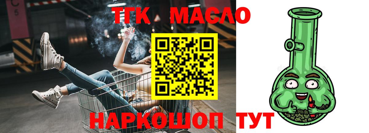 ТГК вейп Юрга
